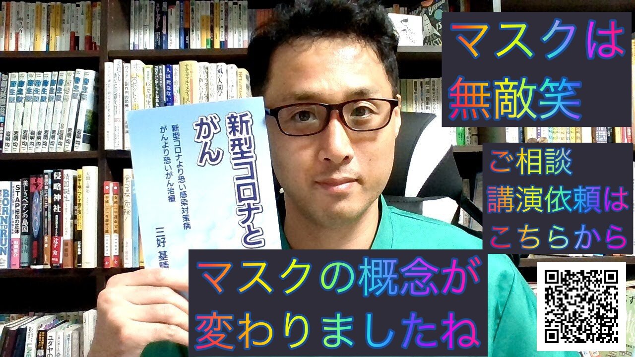 健康を意識しない生き方食べ方考え方 〜マスクについて〜