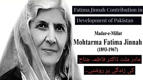 Fatima Jinnah Contribution in Development of Pakistan|| مادر ملت ڈاکٹر فاطمہ جناح