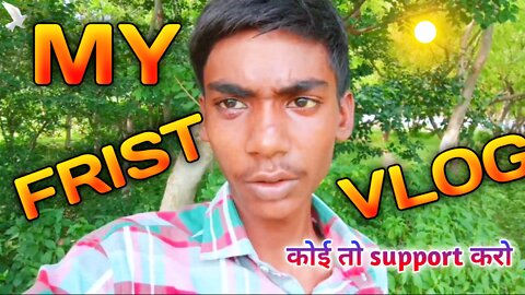 My first vlog my YouTube channel name ( advik vlog)