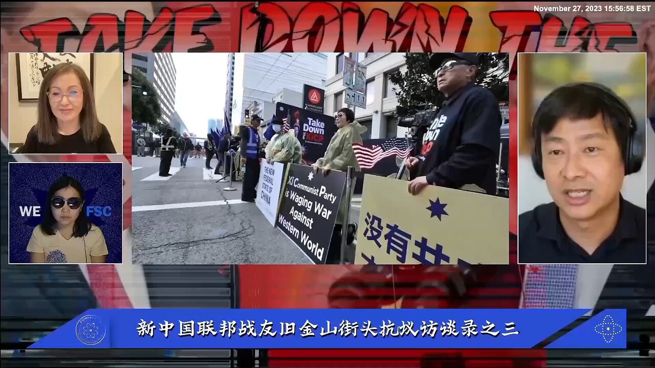 #量子农场主明道 #旧金山抗议活动 的保密工作