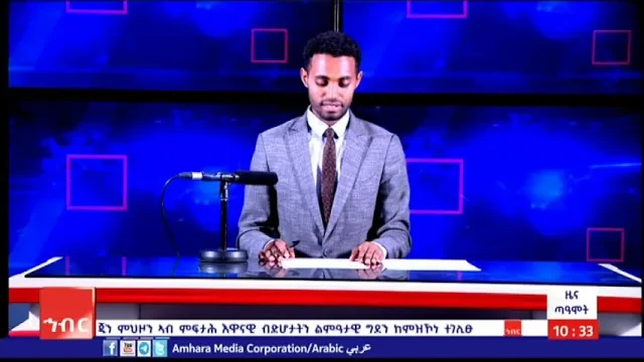 ዜና ጠዓሞት(ዕለታዊ ዜና መደብ ቛንቛ ትግርኛ)