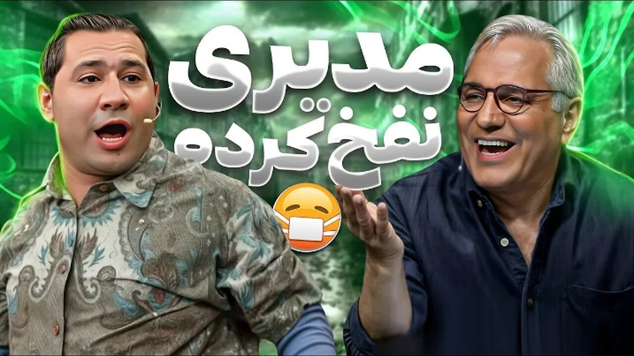 رو شدن اسرار خصوصی مهران مدیری توسط قیمت! پلی‌لیست جاده مدیری چیه؟😂