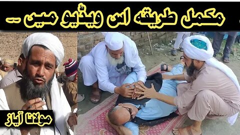 Bokhat zaroori pigham Molana Muhammad Ayaz New Vedios|| بہت ہی ضروری پیغام مولانا محمد آیاز نقشبندی