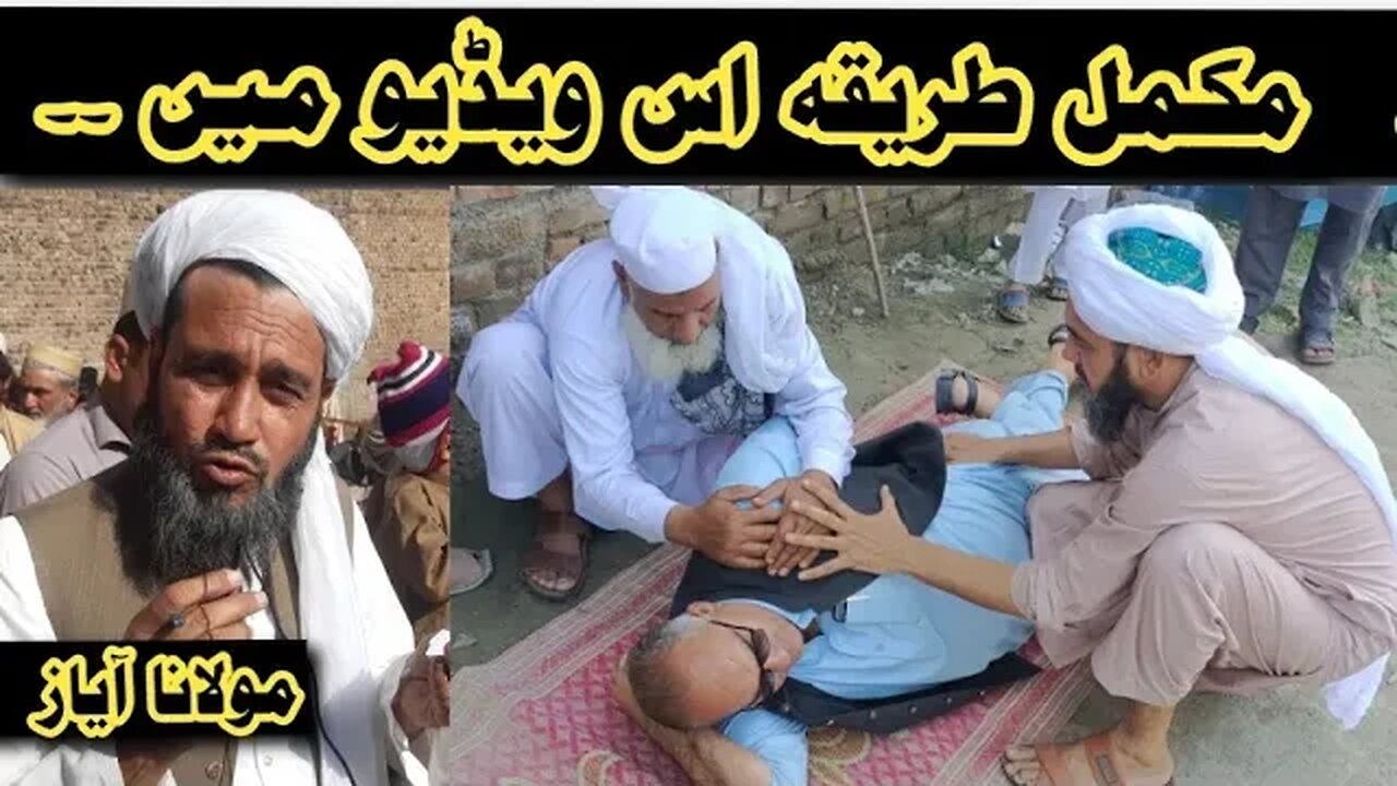 Bokhat zaroori pigham Molana Muhammad Ayaz New Vedios|| بہت ہی ضروری پیغام مولانا محمد آیاز نقشبندی