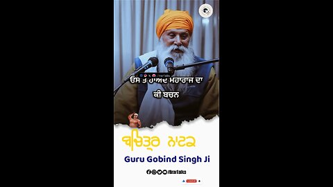 Bachitar Natak
