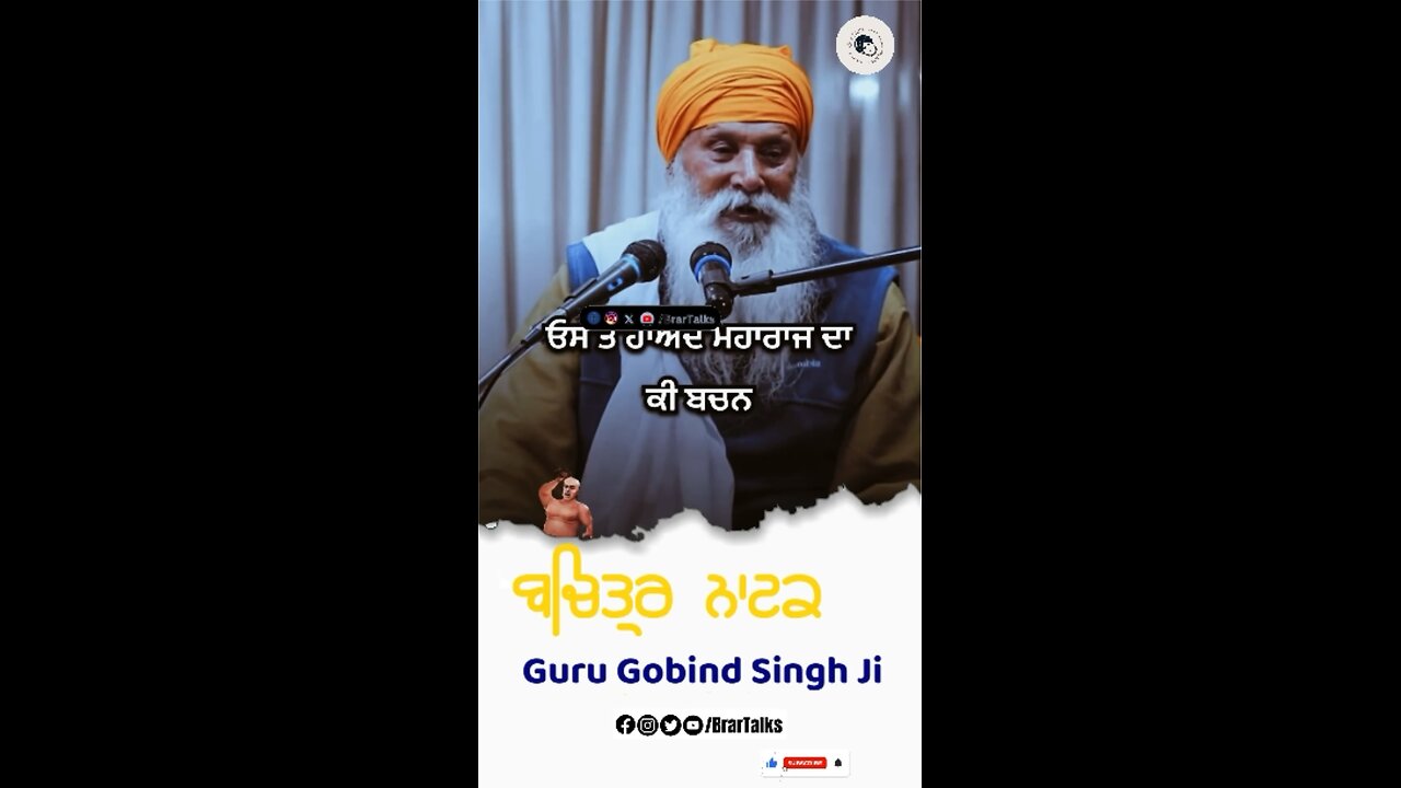 Bachitar Natak