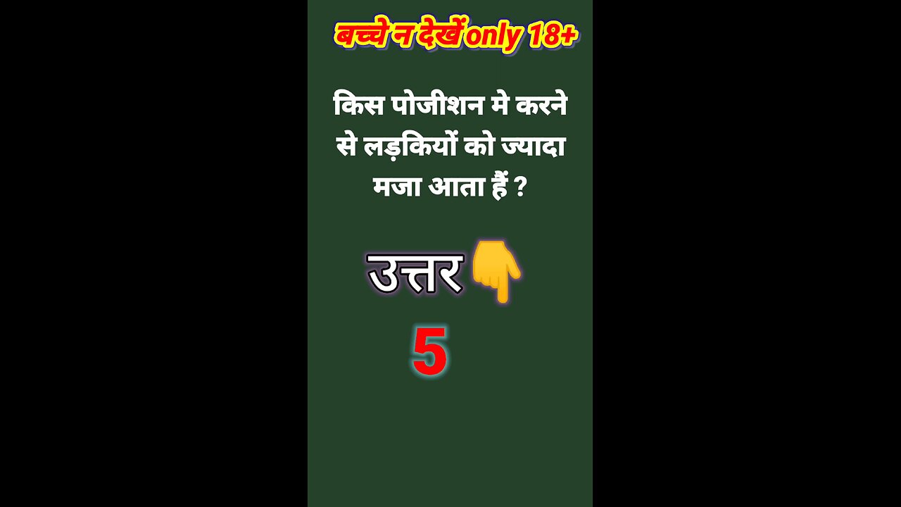 crazy gk trick || general knowledge || gk questions and answers || #shorts #gk #tiktok #trending #yt