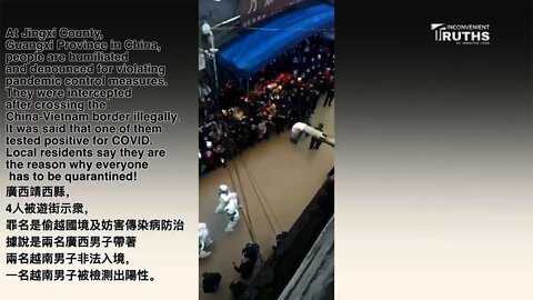 People Humiliated and Denounced for Violating Pandemic Control Measures 广西偷渡者被遊街示衆 當地民衆稱他們害大家被隔離