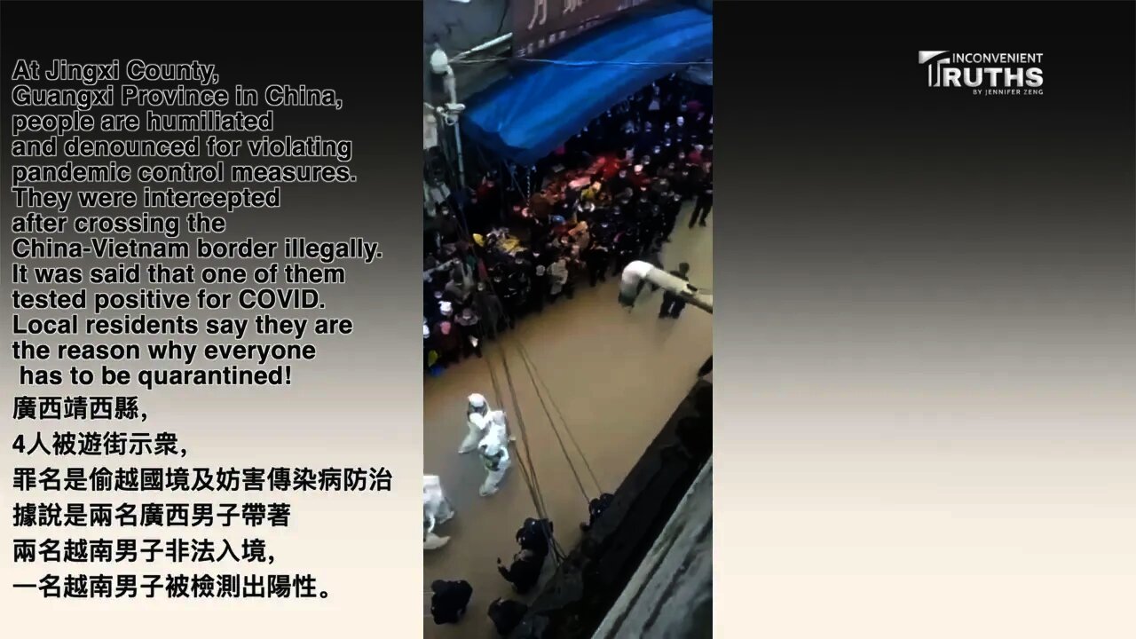 People Humiliated and Denounced for Violating Pandemic Control Measures 广西偷渡者被遊街示衆 當地民衆稱他們害大家被隔離