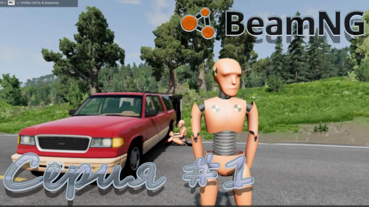 BeamNG.drive💥НАСЛЕДНИК💥Риелтор, который смог...💥ЧАСТЬ - 1