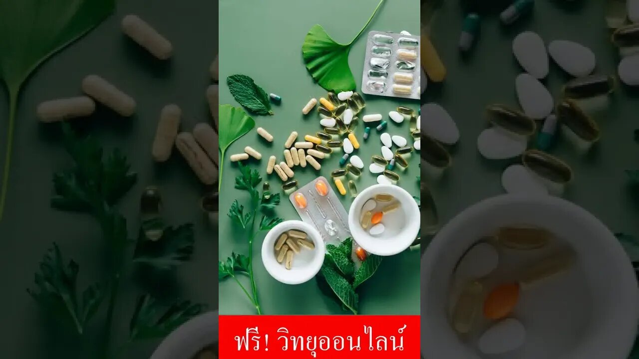 หารายได้ออนไลน์ จำหน่าย อาหารเสริมภูมิคุ้มกัน ด้วย 4ไล้ฟ์ วิทยุออนไลน์ 2565