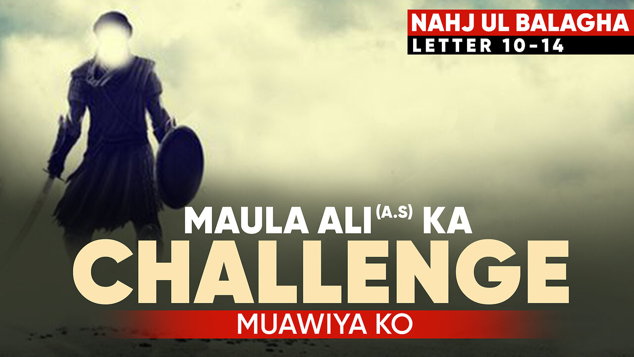 Maula Ali (a.s) ka Muawiya ko Challenge | Kalaam e Maula Ali (a.s) | Nahjul Balagha | Letter 10-14