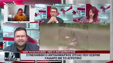 Συνελήφθη ο αντιδήμαρχος Ζιτσας που έσερνε γαϊδαρο με το αγροτικό (ΑΡΤ, 29/8/2022)