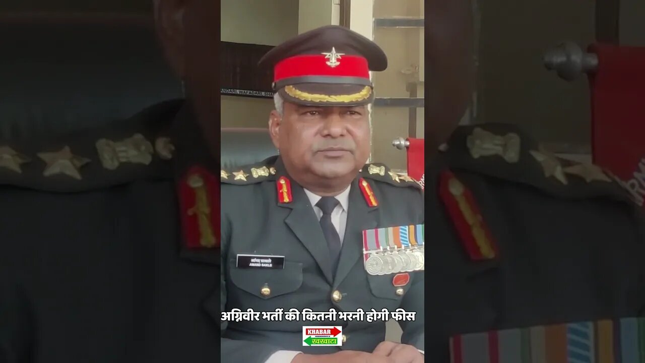 अग्निवीर भर्ती की फीस कैसे भरी जाएगी | Agniveer Bharti 2023 #army