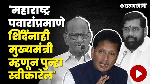 Deepak Kesarkar यांनी सांगितले पवारांच्या आणि शिंदेंच्या बंडातील साम्य| Eknath Shinde | Sharad Pawar