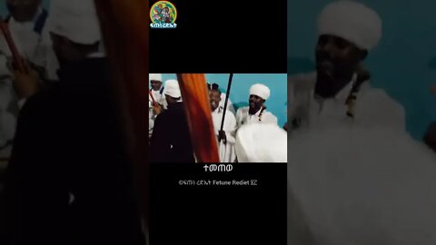 ተመጠወ ሙሴ