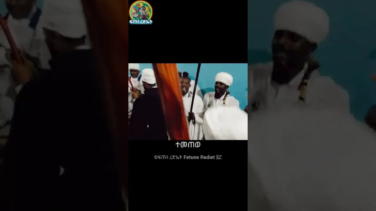 ተመጠወ ሙሴ