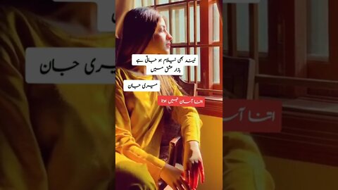 urdu sad poetry#shorts #status