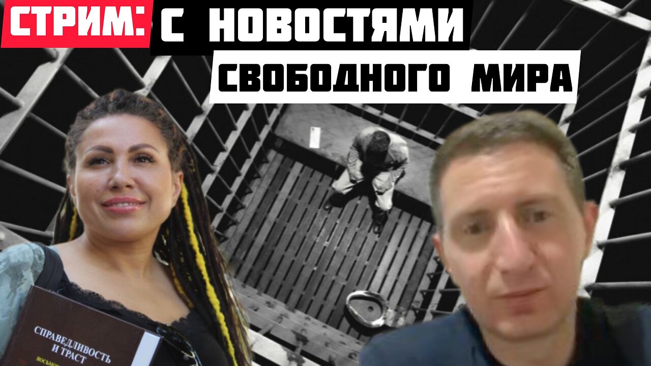 Остап Стахив и Аннушка Алмазова о предателях Рода, о репрессиях и о перспективах
