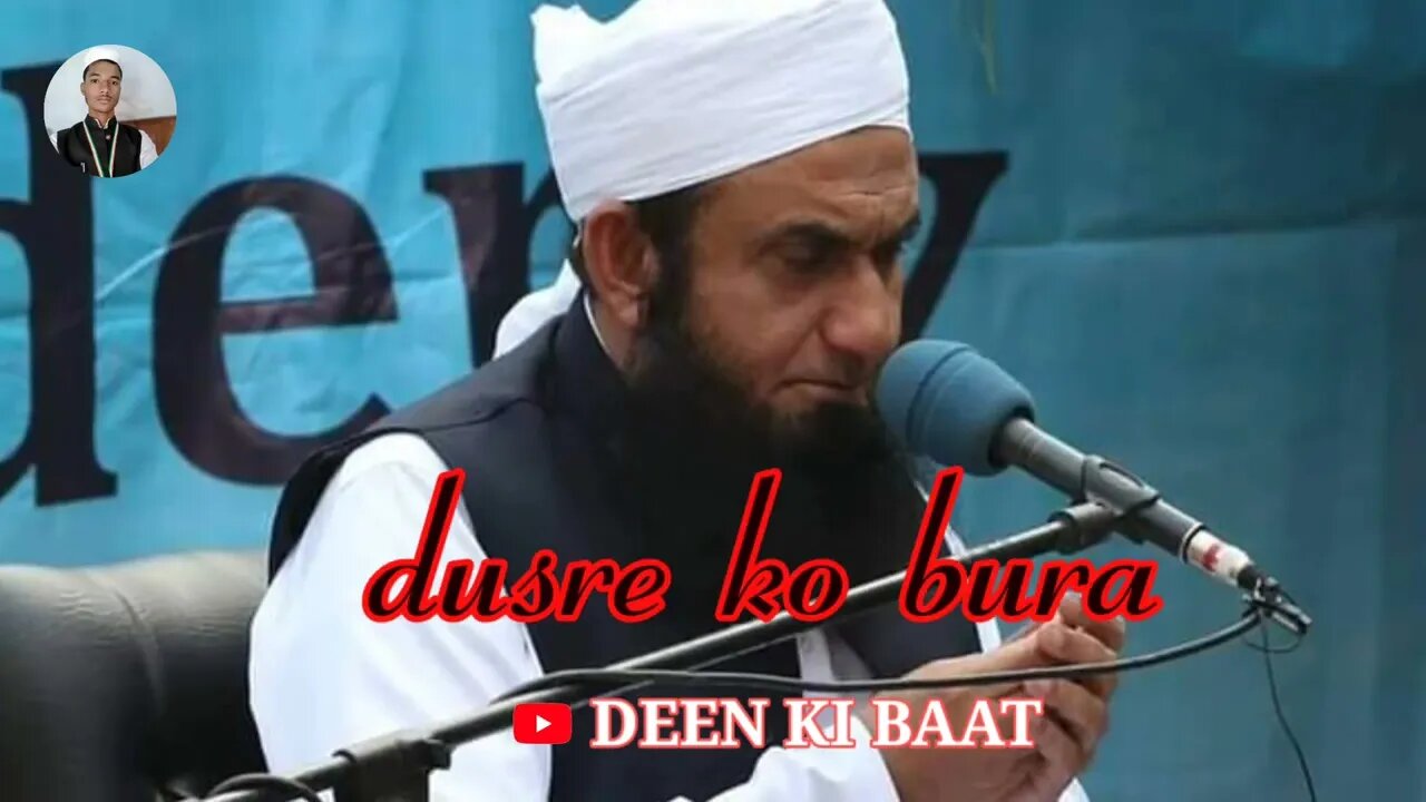 🤔kisi ko bura mat kaho🤔 | molana Tariq Jameel Sahab| #islam #youtube #youtuber #islamicstatus