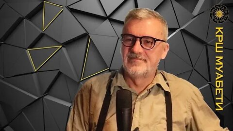 КРШ МУАБЕТИ 62 - ИНФЛАЦИЈА