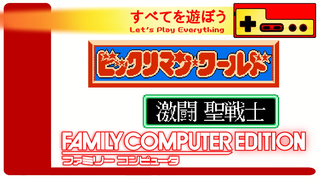 Let's Play Everything: Bikkuriman World