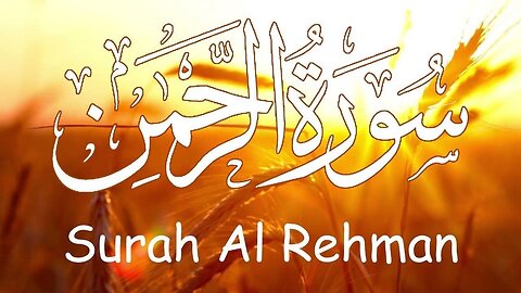 Surah Rehman