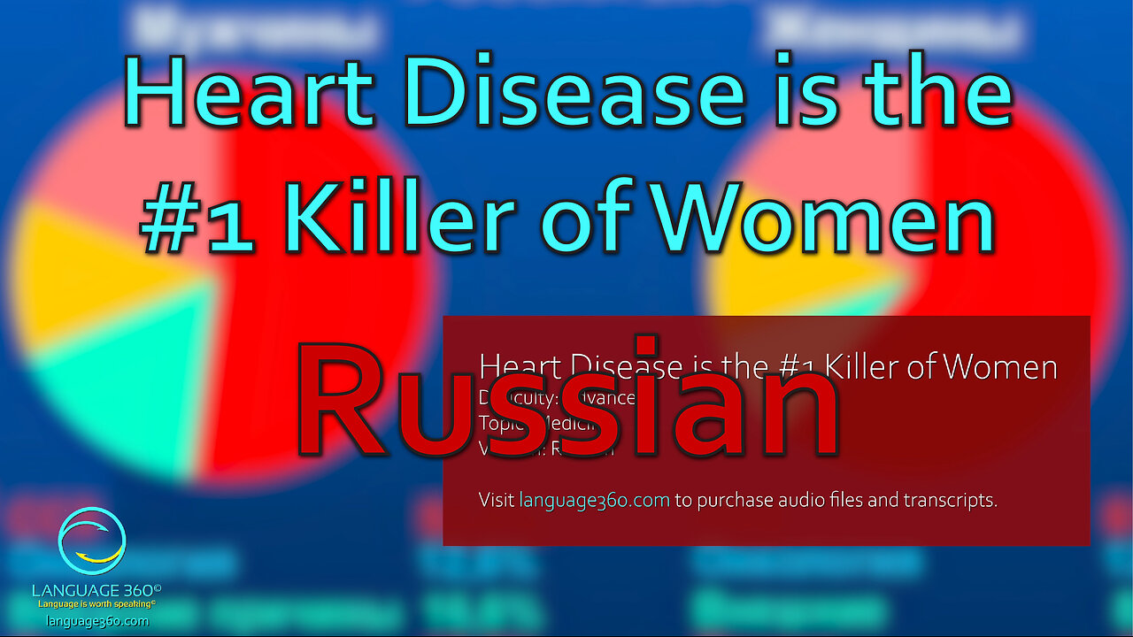 Heart Disease is the #1 Killer of Women: Russian