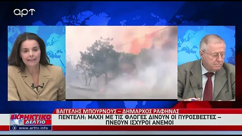 Πεντέλη : Μάχη με τις φλόγες δίνουν οι πυροσβέστες- πνέουν ισχυροί άνεμοι (ΑΡΤ, 19/07/2022)