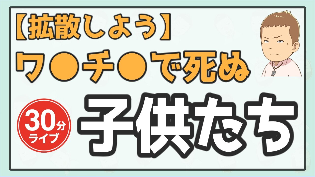 「ワクチンで死ぬ子供たち」ナカムラクリニックさんの削除されたブログ記事ご紹介