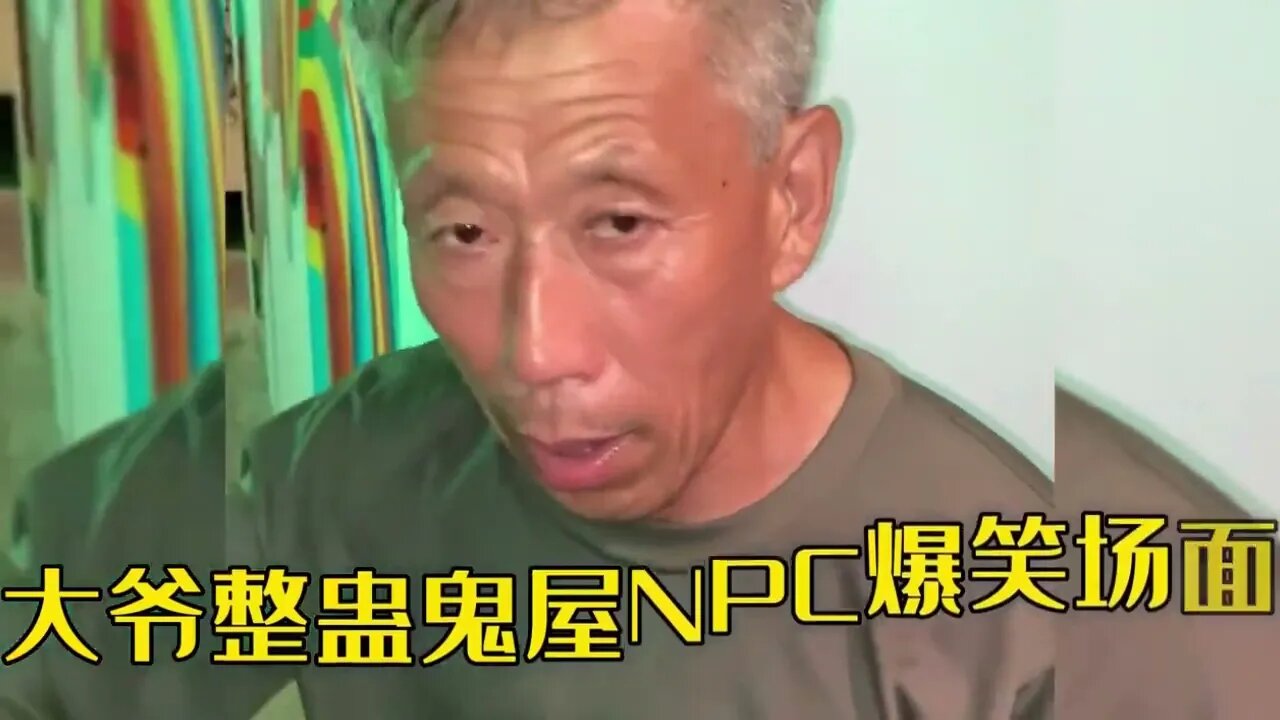 【每日笑星funny every day】大爷整蛊鬼屋NPC爆笑场面，顺走道具还说回家拴狗