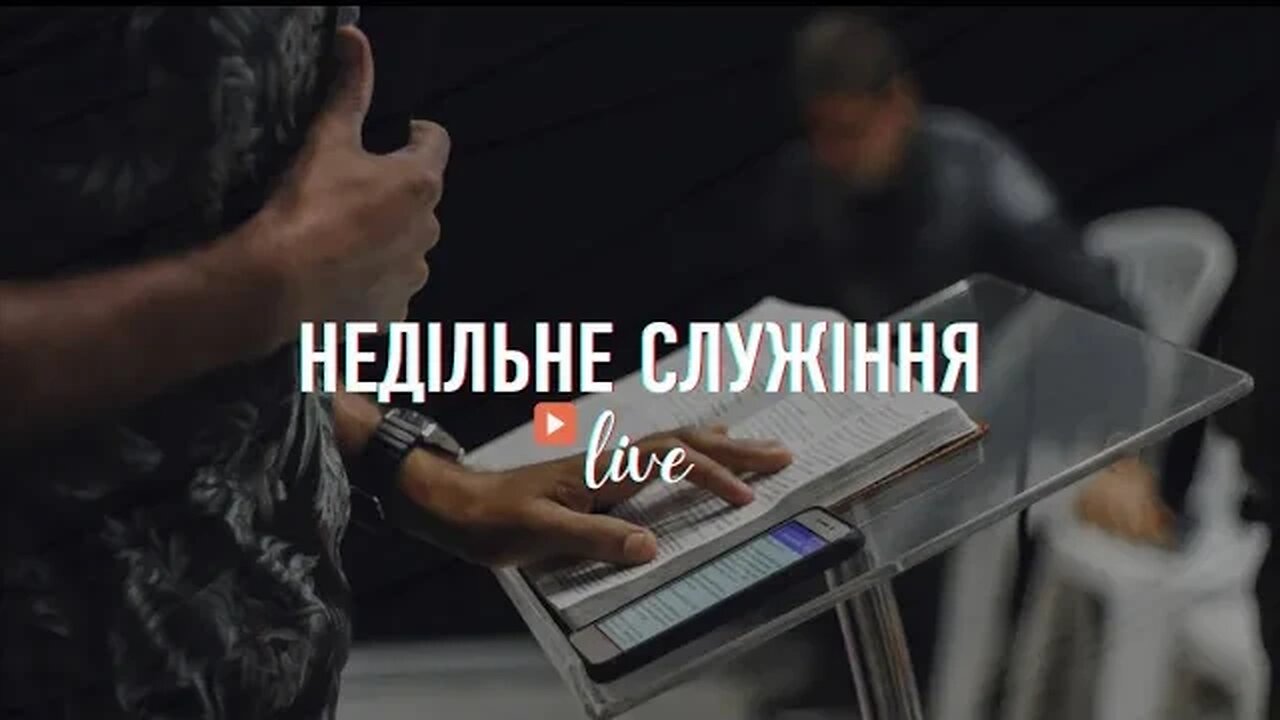 "Недільне служіння" - Living Hope 22.01.2023 #LHY