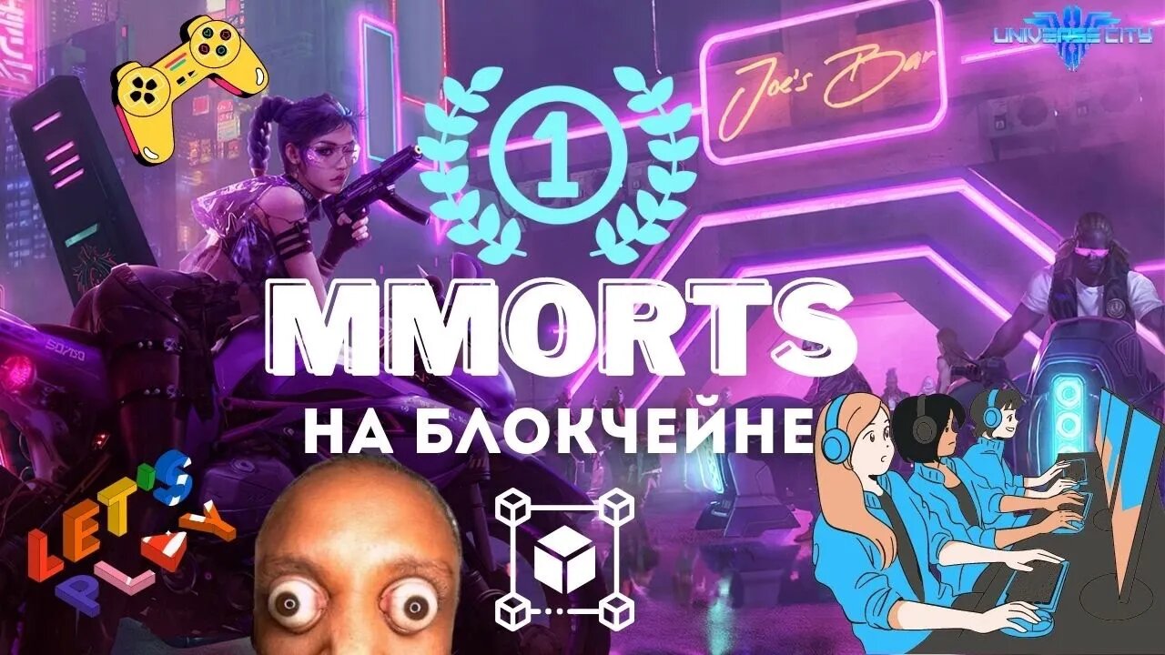 ПЕРВАЯ MMORTS НА БЛОКЧЕЙНЕ