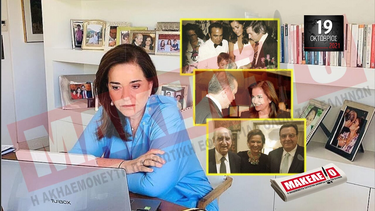 Τίζερ Εφημερίδας Μακελειό Τρίτη 19 Οκτωβρίου 2021