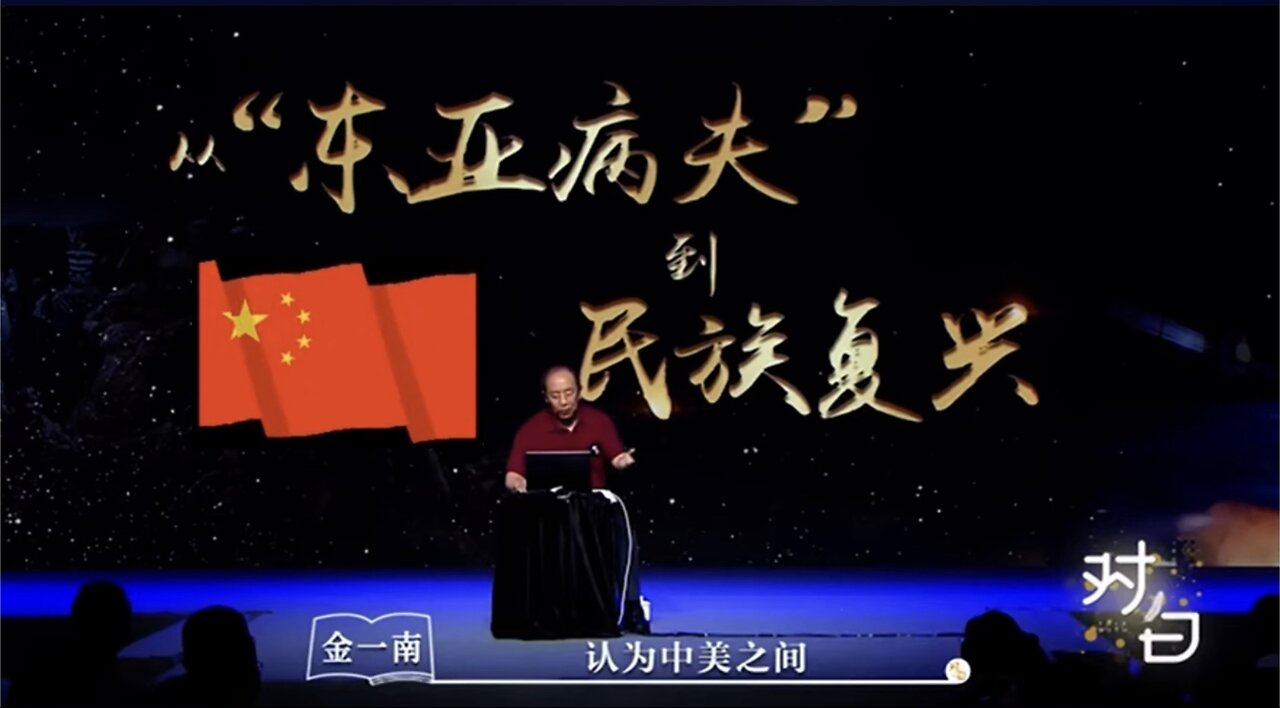 US fantasy to suppress China?