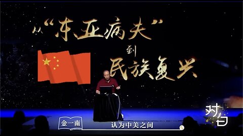 US fantasy to suppress China?