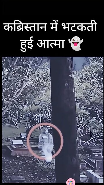 A spirit roaming the graveyard was inadvertently captured on film.👻