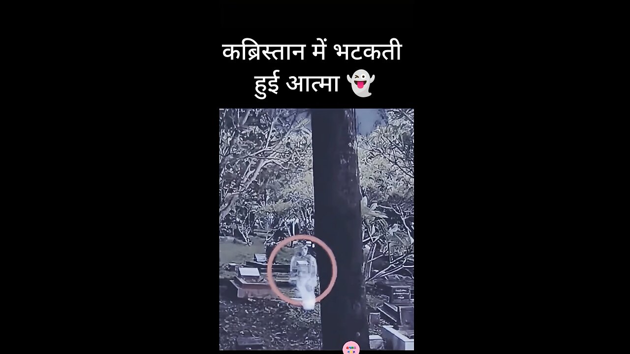A spirit roaming the graveyard was inadvertently captured on film.👻