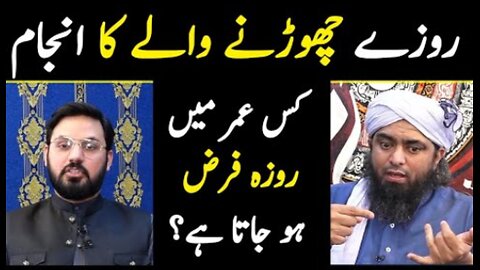 Ramzan Ke Rang Special Transmission 2024 | Day 1 - Engineer Muhammad Ali Mirza