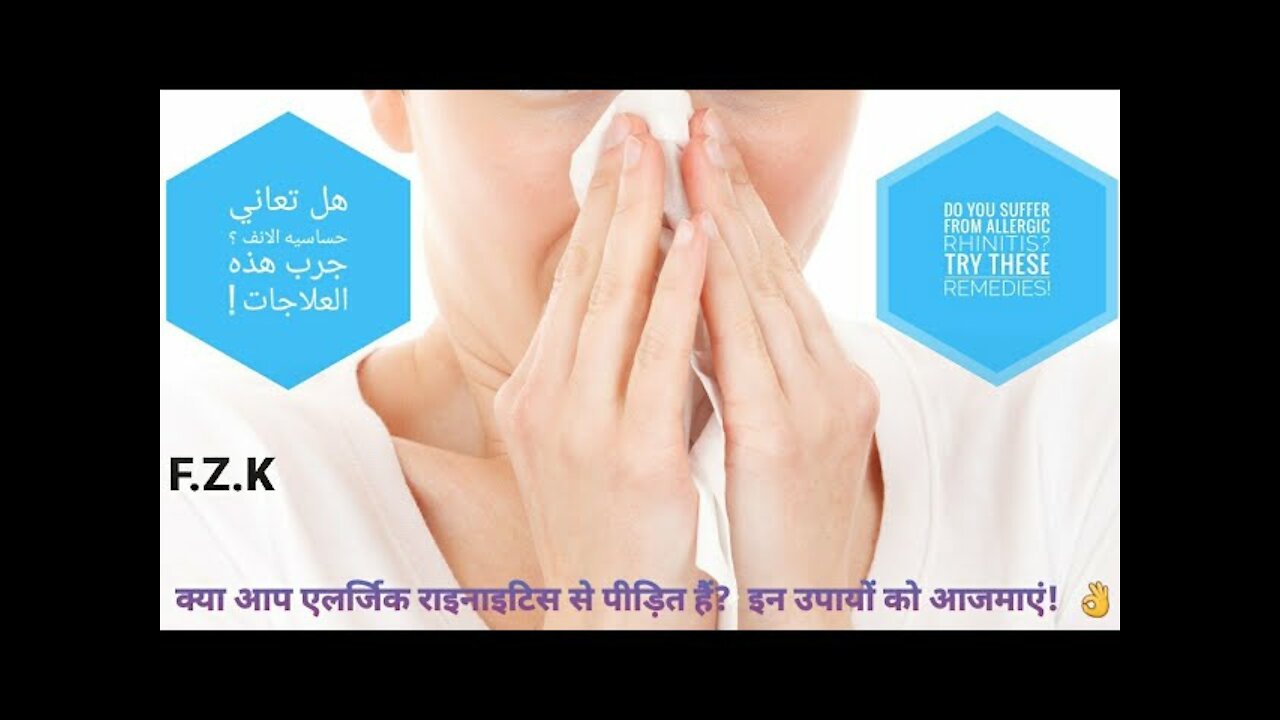 2 effective and proven natural remedies for treating allergic rhinitis at home