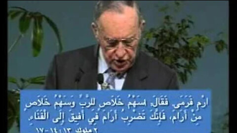 Transimtting Gods Power Part 1 Arabic