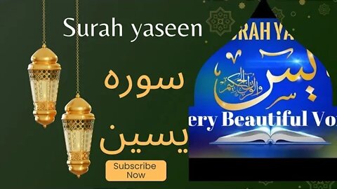 surah yaseen |||سوره يس