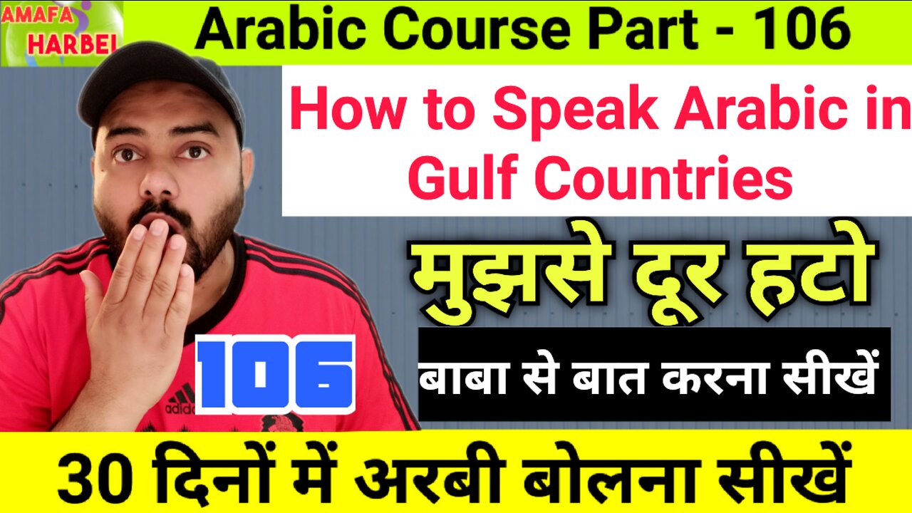 How to speak Arabic in gulf countries