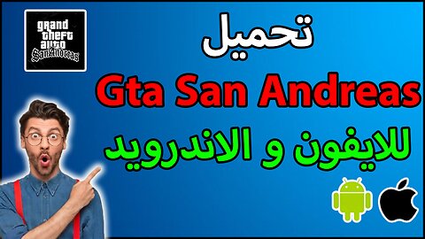 Gta san andreas