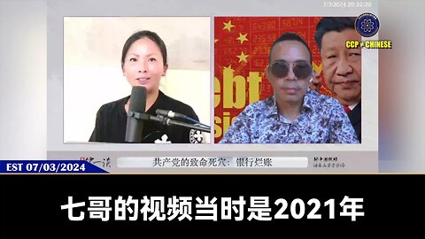 第88期 #量子伊一谈 《 共产党的致命死穴：银行烂账 🏦 》 【五】#世界金融危机一定会到来 ‼️新中国联邦一定要建立一个新中国联邦的圣哥达通道！这个意义必将会是非凡的！ #G系列