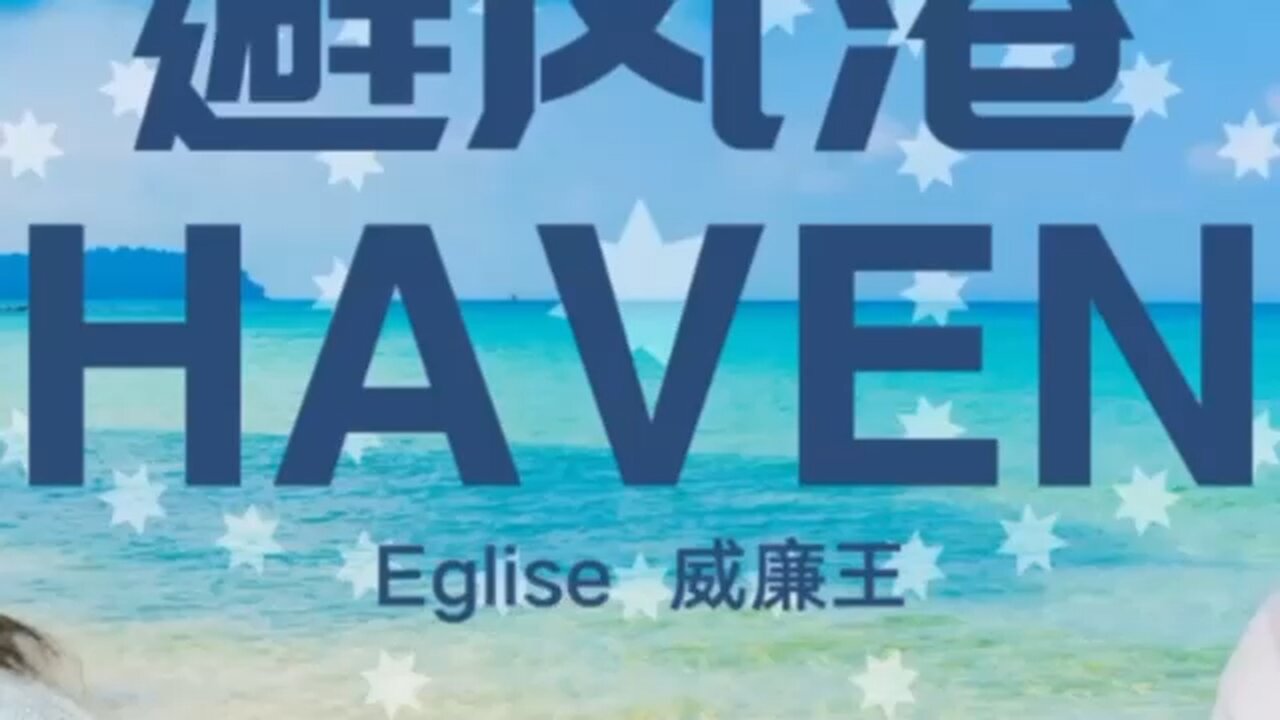 《 #避风港Haven》（253） #病案与分析 我的 #家人打了2针疫苗，我没打疫苗，我们 #目前都没有症状，我和他此刻都在吃 #500mg青蒿素保健品，吃1周停2周，准备用青蒿琥脂 排毒。