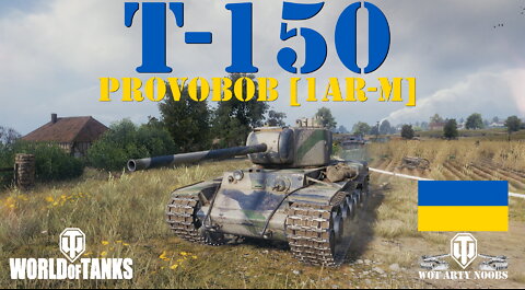 T-150 - ProvoBob [1AR-M]