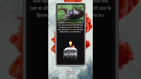 #shorts #ytshorts #youtubeshorts #ias #ips #upsc #interestingfacts #gkinhindi #gkquiz #gktoday