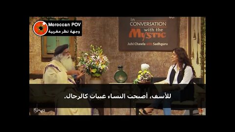 سادجورو يعطي رأيه في عمل المرأة و الدور المهم لربة البيت