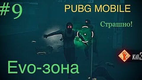 На волоске от смерти! Новый зомби режим! (PUBG MOBILE #9)